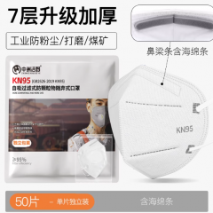 口罩n95防工业粉尘口罩工业防粉尘防尘肺活性炭