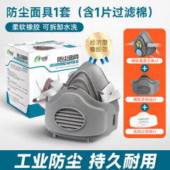 防尘口罩面罩防工业粉尘n95打磨专用